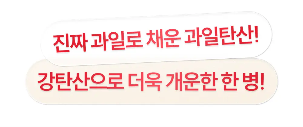 [새로운 맛 출시] 클룹 애사비소다 11종 택 1 상세페이지 8